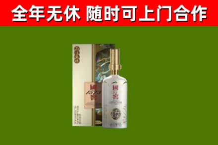 肇庆市回收国窖1573价格