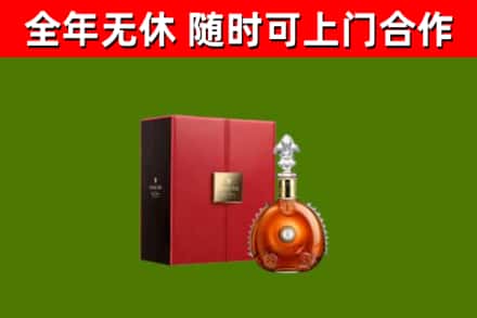 肇庆市回收路易十三