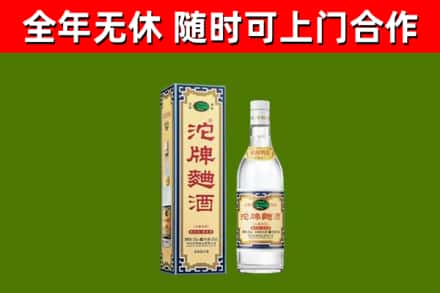 肇庆市烟酒回收80沱牌曲酒2.jpg