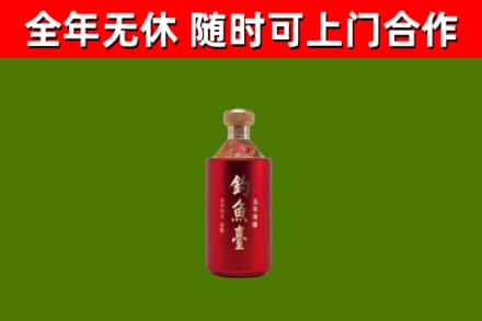 肇庆市烟酒回收钓鱼台.jpg