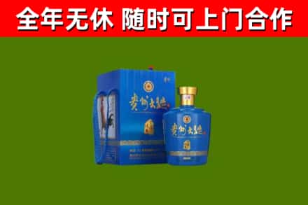 肇庆市回收贵州大曲