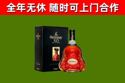 肇庆市回收轩尼诗洋酒